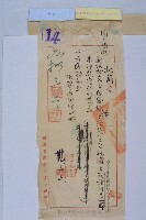 陳愛嬌等人嘉獎普級支薪藏品圖，第1張