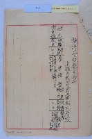 陳愛嬌等人嘉獎普級支薪藏品圖，第3張