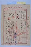 沈時杰請求核發年終獎金藏品圖，第1張