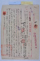 沈時杰請求核發年終獎金藏品圖，第2張