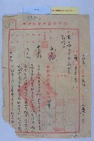 考查教職員勤惰藏品圖，第1張