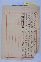 考查教職員勤惰藏品圖，第2張