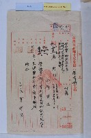 吳廷森、何國瑞解職藏品圖，第4張