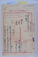 吳廷森、何國瑞解職藏品圖，第7張