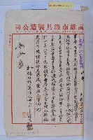 市營各業務機關年終獎金藏品圖，第4張