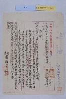 市營各業務機關年終獎金藏品圖，第2張