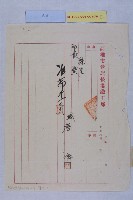 市營各業務機關年終獎金藏品圖，第3張