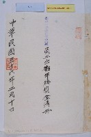 市營各業務機關年終獎金藏品圖，第4張