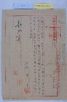 高市農具製造廠年終獎金藏品圖，第1張