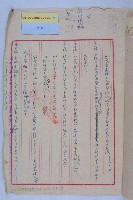 市政府暨所屬機關出勤年終獎金藏品圖，第8張