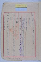 市政府暨所屬機關出勤年終獎金藏品圖，第10張