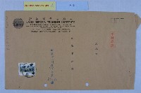 外賓來訪（賴索托官員）藏品圖，第5張