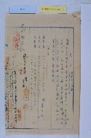 盧天枝退職金藏品圖，第3張