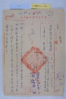 陳定閤校長等人四十四學年度考績表藏品圖，第1張