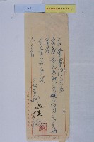 陳定閤校長等人四十四學年度考績表藏品圖，第3張