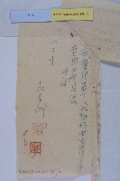 陳定閤校長等人四十四學年度考績表藏品圖，第4張