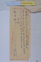 陳定閤校長等人四十四學年度考績表藏品圖，第6張