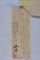 陳定閤校長等人四十四學年度考績表藏品圖，第7張