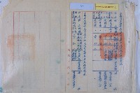 陳定閤校長等人四十四學年度考績表藏品圖，第9張