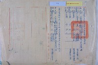 陳定閤校長等人四十四學年度考績表藏品圖，第10張