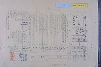 陳定閤校長等人四十四學年度考績表藏品圖，第11張