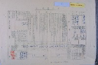 陳定閤校長等人四十四學年度考績表藏品圖，第12張