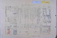 陳定閤校長等人四十四學年度考績表藏品圖，第13張