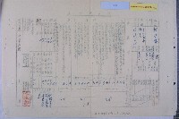 陳定閤校長等人四十四學年度考績表藏品圖，第14張