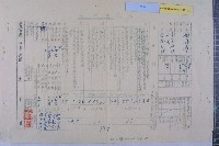 陳定閤校長等人四十四學年度考績表藏品圖，第15張