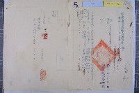 馬良大等人嘉獎藏品圖，第1張