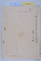 第4期土地重劃區細部計劃圖藏品圖，第2張