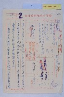 有關都市狀況調查事項藏品圖，第1張