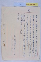 有關都市狀況調查事項藏品圖，第2張