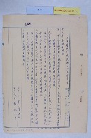 有關都市狀況調查事項藏品圖，第3張