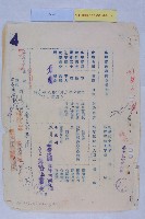 民國55年第1次都委會開會通知藏品圖，第1張