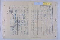 民國55年第1次都委會開會通知藏品圖，第2張