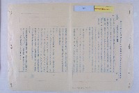 民國55年第1次都委會開會通知藏品圖，第3張