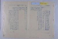 民國55年第1次都委會開會通知藏品圖，第4張