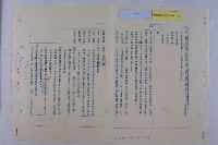 民國55年第1次都委會開會通知藏品圖，第5張