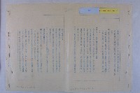 民國55年第1次都委會開會通知藏品圖，第6張