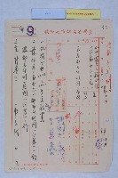 臺電索取都市計畫圖藏品圖，第1張