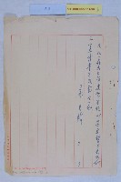 唐榮申請變更都市計畫圖藏品圖，第3張