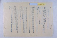 唐榮申請變更都市計畫圖藏品圖，第6張