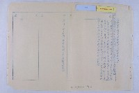 鐵路局調車線保留詳細圖說藏品圖，第5張