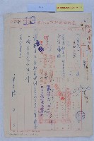 55年都委會會議記錄藏品圖，第1張