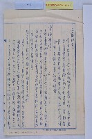 55年都委會會議記錄藏品圖，第4張