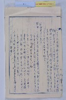 55年都委會會議記錄藏品圖，第5張