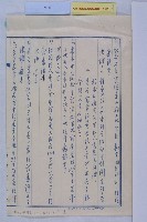 55年都委會會議記錄藏品圖，第6張