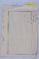 55年都委會會議記錄藏品圖，第7張