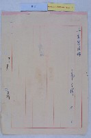 二號運河未設定區變更藏品圖，第2張